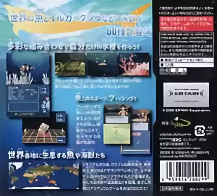 Image n° 2 - boxback : Kiwami - Birei Aquarium - Sekai no Sakana to Iruka - Kujira Tachi